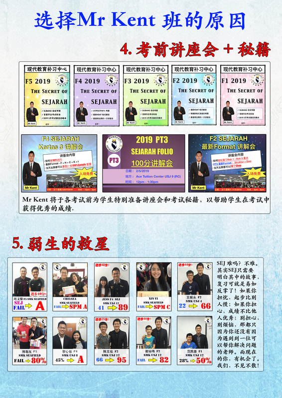 ace tuition centre subang jaya usj 9 mr kent profile